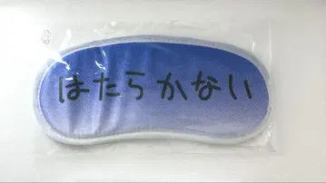 메다카 박스 복권 메이트 안대 B-3