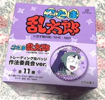 닌타마 란타로 작법위원회