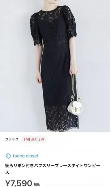 tocco closet 뒷면 리본 포함 퍼프 슬리브 레이스 타이트 원피스