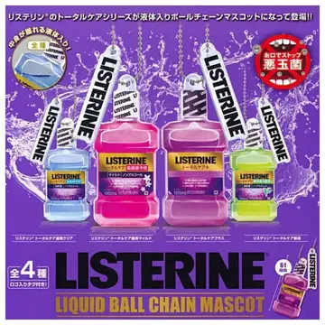 리스테린 LISTERINE 리퀴드 볼 체인 마스코트 전 4종