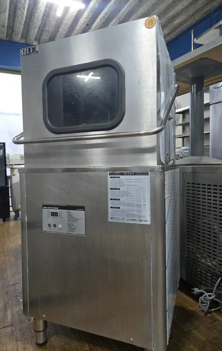 Commercial Dishwasher, Washing Complete
