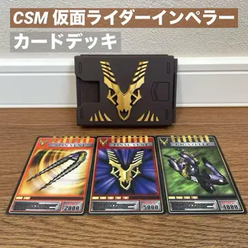 CSM V 버클 & 드래그 바이저 가면라이더 임페러 카드 데크