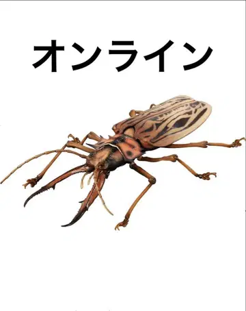 생물대도감 어드밴스 오오키바우스바카미키리 온라인