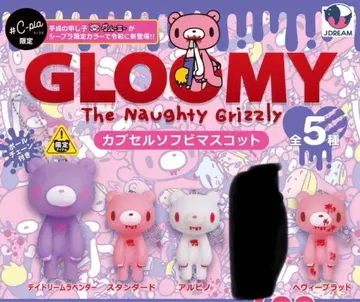 4종 가챠 한정판 포함 GLOOMY 그루미 캡슐 소프트 비닐 마스코트