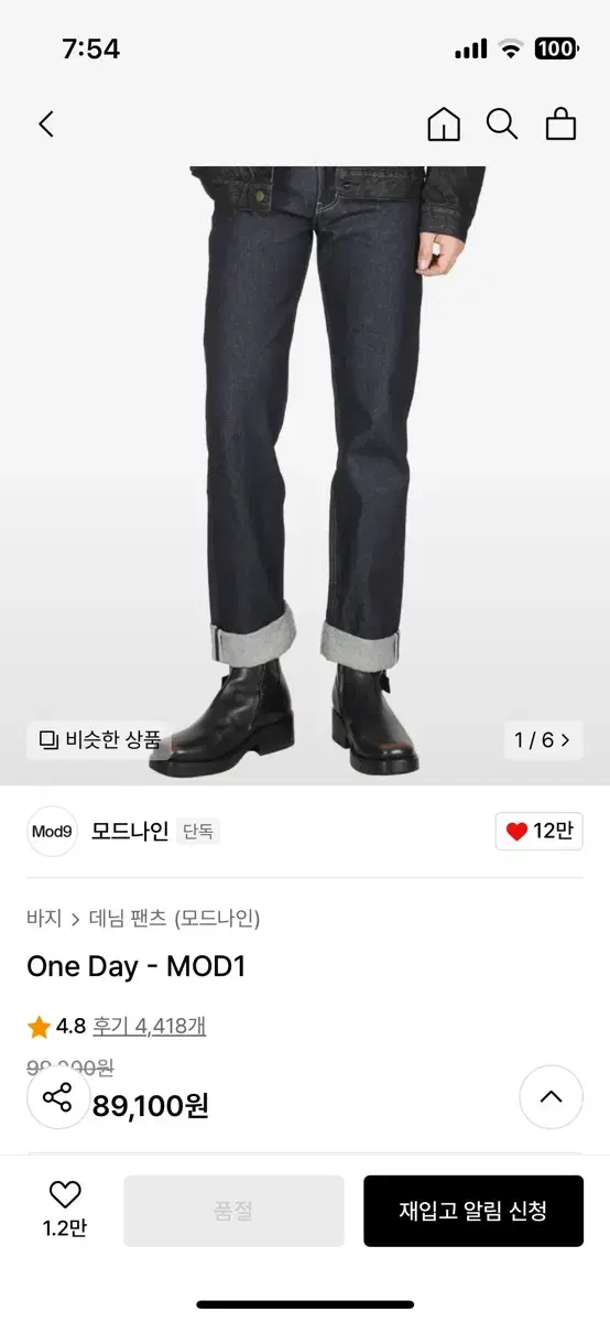 모드나인 mod1 oneday 원데이 진청 32