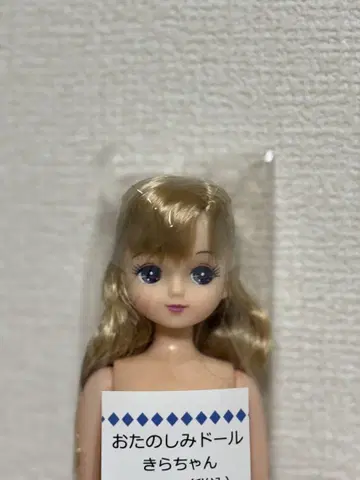 리카짱 캐슬 오타노시미 인형 키라짱