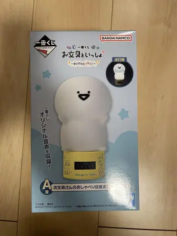 문구제일복권 알람 시계 A상