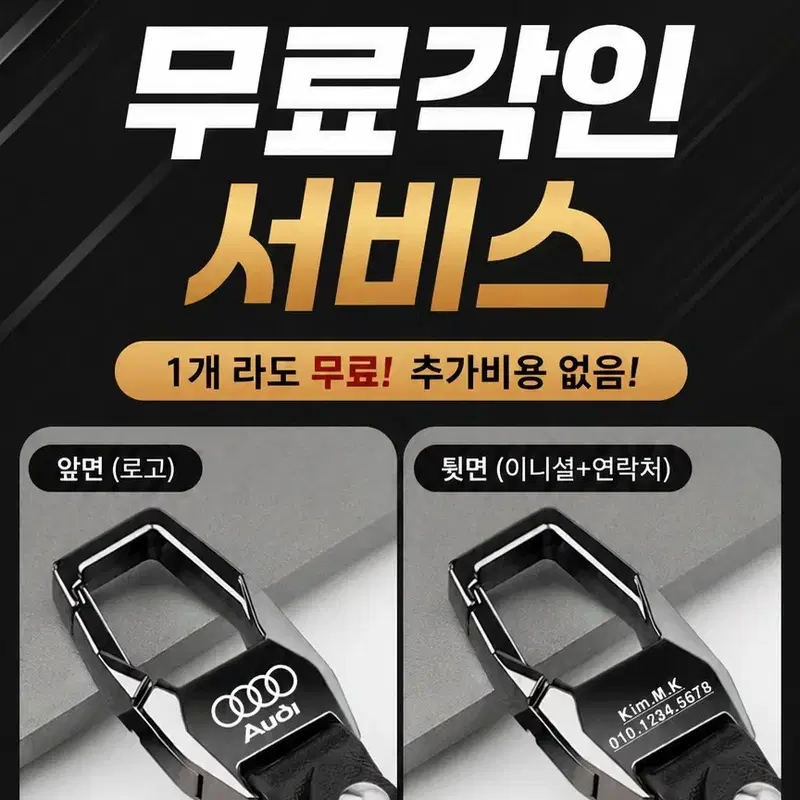 차키 분실방지 .연락처 무료각인