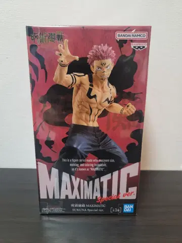 주술회전 MAXIMATIC SUKUNA 스페셜 버전