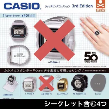 CASIO 워치 반지 컬렉션 3rd Edition 4종 세트