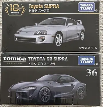 토미카 프리미엄 도요타 수프라 A80 & GR SUPRA 2대 새상품
