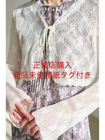 snidel 스나이델 크롭 프릴 가디건 아이보리 IVR
