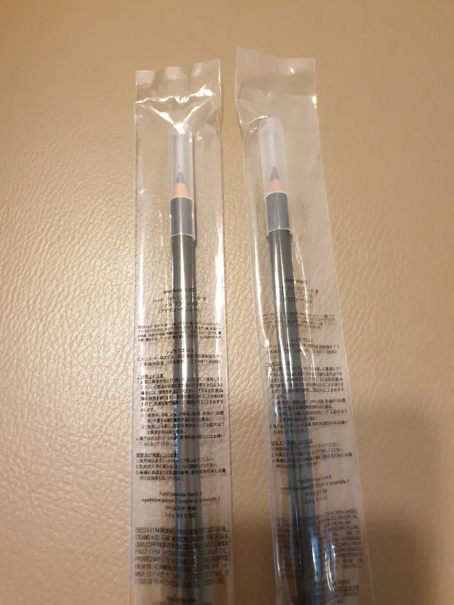 Shu Uemura Hard Formula Seal Brown (New)