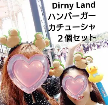새상품급 디즈니랜드 햄버거 머리띠 2개 세트