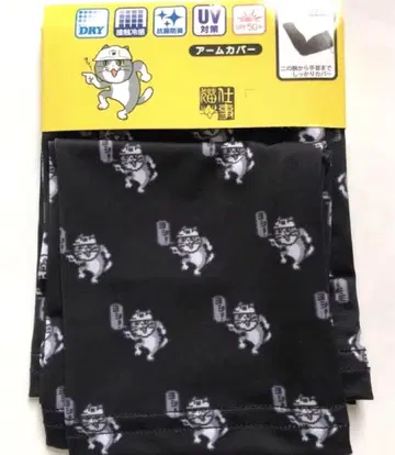 일하는 고양이 암 커버 현장 고양이 요시! 올 패턴 신상