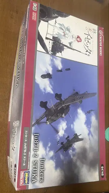 종말의 이제타 Ju87B-2 스투카 1/72 스케일