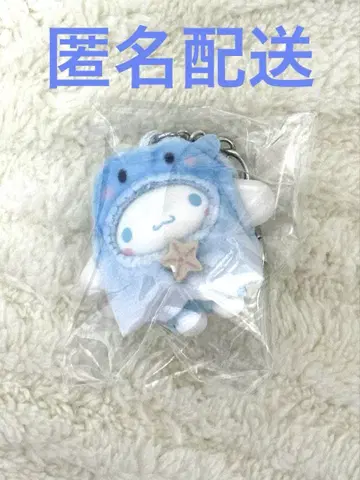 새상품 산리오 치비토모 마스코트 우미노이키모노 시나모롤 시나몬