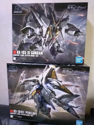 HG 크시 HG 페넬로페