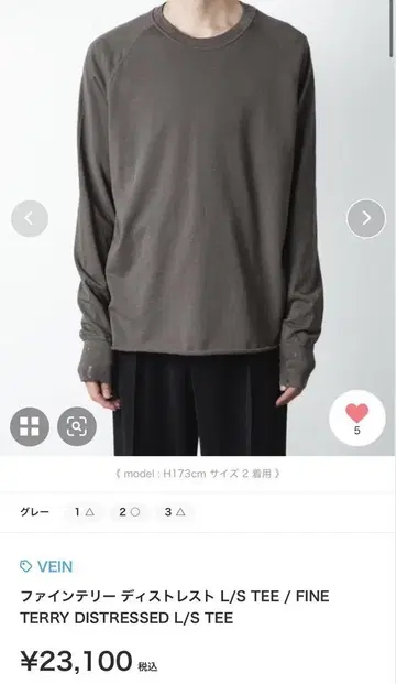 VEIN 코튼 긴팔 티셔츠 에이징 가공