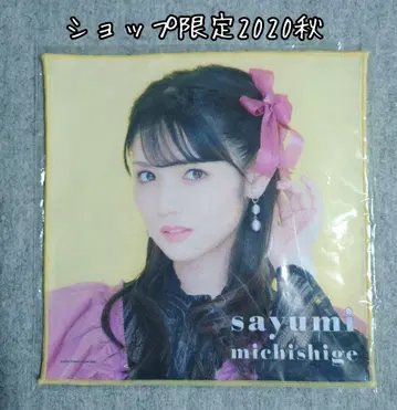 모닝구 무스메. 미치시게 사유미 마이크로파이버 미니 타월 이치