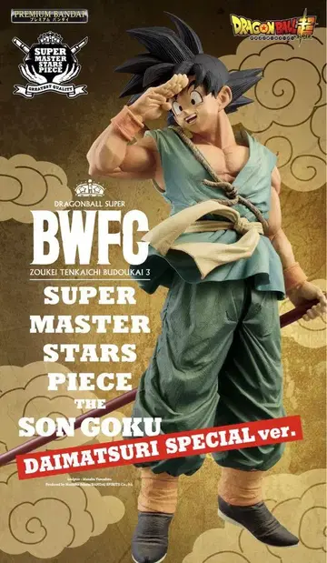 드래곤볼 BWFC DAIMATSURI SPECIAL 다이마츠리 고쿠