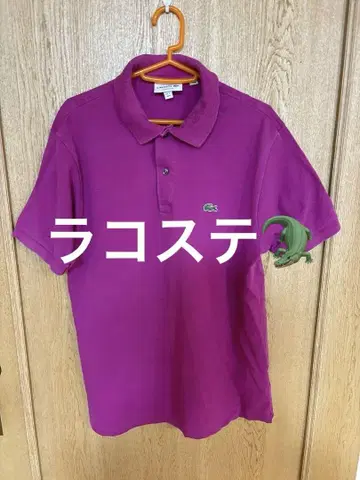 Lacoste 보라색 피케 셔츠