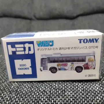 오리지널 토미카