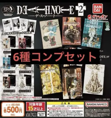 콩 가샤 도서 'DEATH NOTE' 2 전 6종 세트