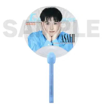 TREASURE 아사히 빛나는 부채