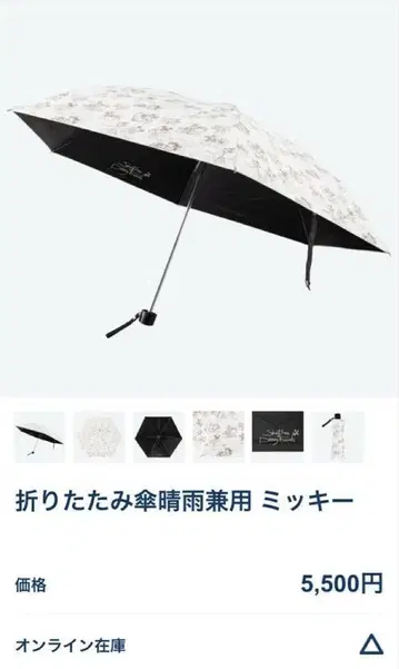 디즈니 접이식 우산 우천 겸용 스케치 디자인 미키