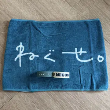 네구세. 타월, 라바반