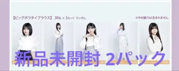 노기자카46 빅 보타이 블라우스 미개봉 브로마이드 2팩