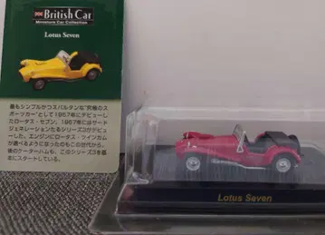 교쇼 1/64 Lotus Seven