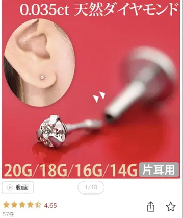다이아몬드 바디 피어싱 귀걸이 18G