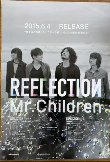Mr.Children REELECTION B2 포스터 미스터 칠드런