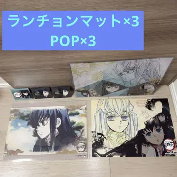 귀멸의 칼날 런천 매트 POP ufotable 토키토 무이치로 세트