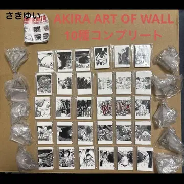 아키라 아트 오브 월 전 10종 컴프 가챠 AKIRA 오토모 가츠히로