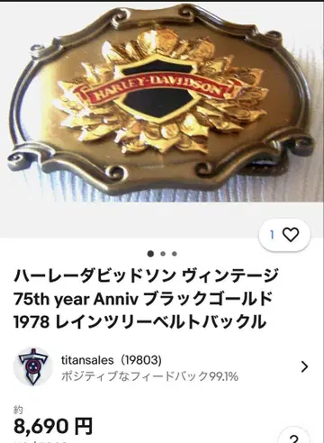 초레어 할리데이비슨 빈티지 75주년 Anniv1978