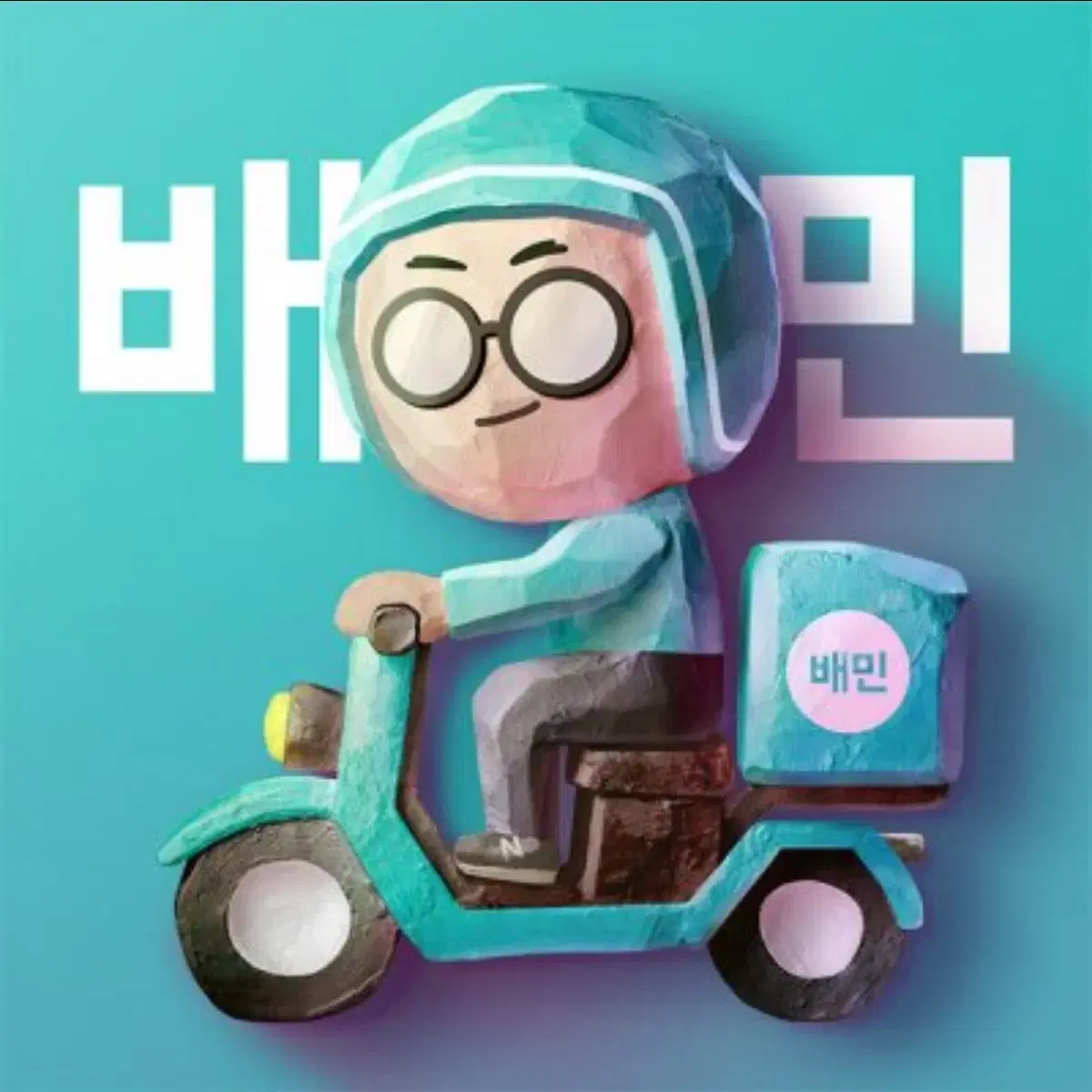[Quick Response] Baemin 90% Agency