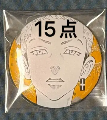 도쿄 리벤저스 메탈릭 캔뱃지 미츠야 타카시 15개 가격 인하 가능
