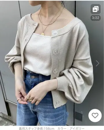 후즈 후 치코 가디건