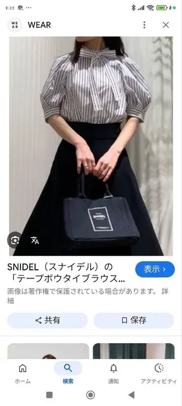 SNIDEL 스트라이프 볼륨 슬리브 반팔 셔츠
