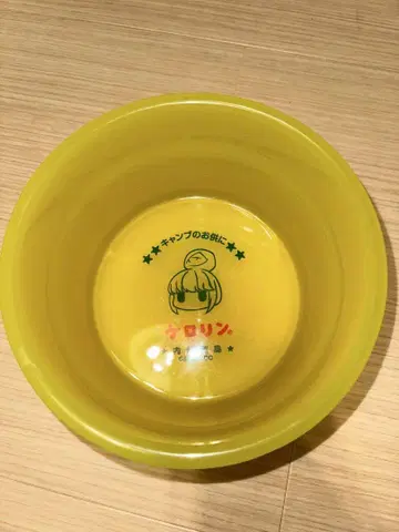 유루캠 케로린 오케 시마 린
