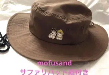 mofusand 모프 샌드 모자 사파리 모자 끈 포함 새상품 세일
