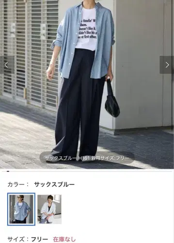 프레임워크 바지 셔츠 24SS