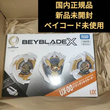 BEYBLADE X UX-00 스타터 드란 데크 스타터 정품