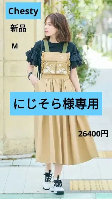 새상품 체스티 자수 꽃 패턴 프릴 플레어 점퍼 스커트 원피스 택 포함