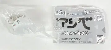 반다이 메지루시 액세서리 소년 아시베 고마짱(디자인 A)
