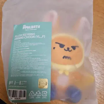 익명 배송 팬쿵 키링