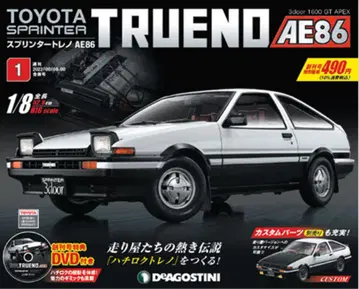 데아고스티니 스프린터 트레노 AE86 전 110호